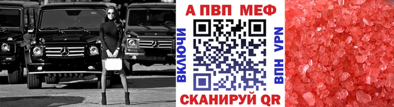 Альфа ПВП кристаллы  Купить закладки  Ворсма 