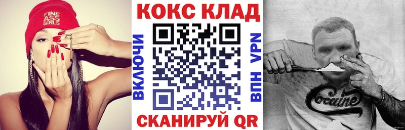 Купить закладки  Ворсма  Cocaine Колумбийский 