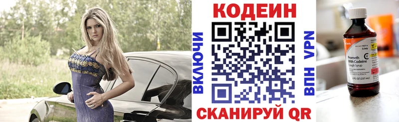 Купить  Ворсма  Кодеин Purple Drank 