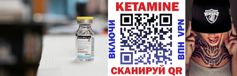 Купить Ворсма Кетамин VHQ