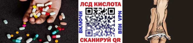 Лсд 25 экстази кислота Купить Ворсма