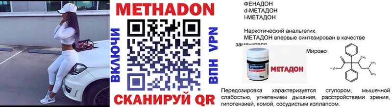 Купить закладки  Ворсма  Метадон VHQ 